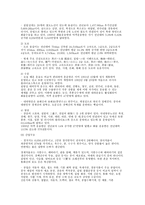 동북삼성의 지리와 문화 특색-5
