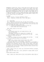 동북삼성의 지리와 문화 특색-9