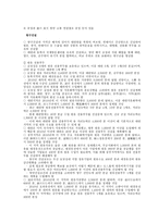 동북삼성의 지리와 문화 특색-16