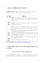 유네스코 세계문화유산이란 무엇인가-1
