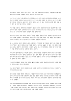 유네스코 세계문화유산이란 무엇인가-2