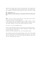 유네스코 세계문화유산이란 무엇인가-3
