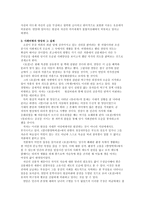 박지원 의사회비 평양 상두 편의 소설을 중심으로-2