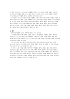 박지원 의사회비 평양 상두 편의 소설을 중심으로-3