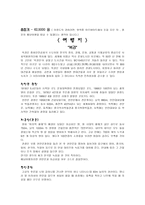 중국 여행계획서-4