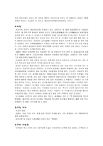 중국 여행계획서-5