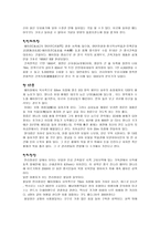 중국 여행계획서-6