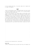 중국 여행계획서-8