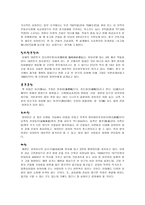 중국 여행계획서-9