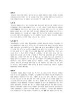 중국 여행계획서-10