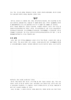 중국 여행계획서-11