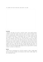 중국 여행계획서-12