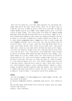 중국 여행계획서-13