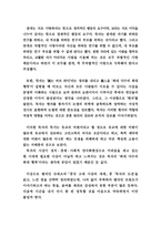중국 고대 사상의 세계 묵자-2