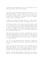 김승옥 의무진 기행문학평론-2
