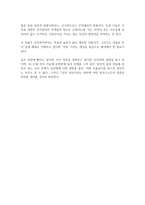 김승옥 의무진 기행문학평론-3