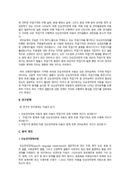 작업기억 중재 가단 순 언어장애아동의 작업기억용량과 언어능력에 미치는 영향 논문 분석-2