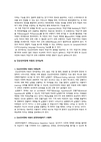 작업기억 중재 가단 순 언어장애아동의 작업기억용량과 언어능력에 미치는 영향 논문 분석-4