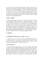 작업기억 중재 가단 순 언어장애아동의 작업기억용량과 언어능력에 미치는 영향 논문 분석-8