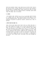 작업기억 중재 가단 순 언어장애아동의 작업기억용량과 언어능력에 미치는 영향 논문 분석-10