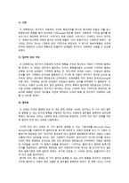 작업기억 중재 가단 순 언어장애아동의 작업기억용량과 언어능력에 미치는 영향 논문 분석-12