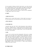 작업기억 중재 가단 순 언어장애아동의 작업기억용량과 언어능력에 미치는 영향 논문 분석-13