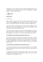 작업기억 중재 가단 순 언어장애아동의 작업기억용량과 언어능력에 미치는 영향 논문 분석-18