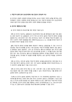 작업기억 중재 가단 순 언어장애아동의 작업기억용량과 언어능력에 미치는 영향 논문 분석-19