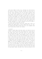 일본의 오쇼가쓰 お正月과 한국의 설날 비교-2
