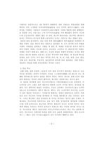 일본의 오쇼가쓰 お正月과 한국의 설날 비교-3