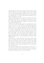 일본의 오쇼가쓰 お正月과 한국의 설날 비교-4