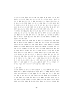 일본의 오쇼가쓰 お正月과 한국의 설날 비교-5