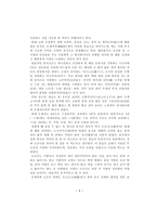 일본의 오쇼가쓰 お正月과 한국의 설날 비교-6