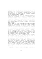 일본의 오쇼가쓰 お正月과 한국의 설날 비교-7