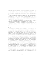 일본의 오쇼가쓰 お正月과 한국의 설날 비교-9
