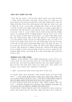 콩쥐와 팥쥐 한국의 문학-2