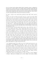 콩쥐와 팥쥐 한국의 문학-4
