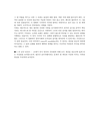 영국 영화와 소설 Senseand Sensibility by Jane Austen-2