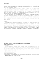 삼국사기를 통해본 신라와 왜의 관계-4