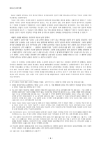 삼국사기를 통해본 신라와 왜의 관계-5