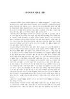 중국에서의 새로운 생활-1