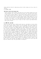 견학 보고서 운영 목표 운영자의 철학-4