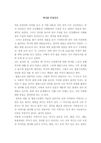 역사란 무엇인가2-1