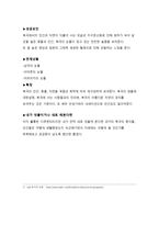 스토리텔링과 문화콘텐츠 북극의 눈물 MBC-3