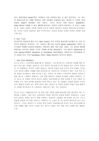 미국 문학개론 레포트-3