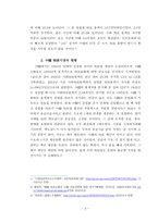 중국 물류산업의 현황 및 전망-3
