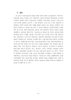 중국 물류산업의 현황 및 전망-6