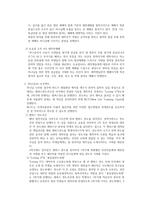 대학부 대학부 비전 및 사명선 언-2