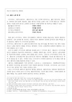 고대에서 중세로의 이행기 문학1-3