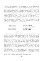 고대에서 중세로의 이행기 문학1-4